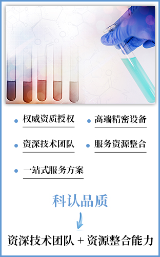 四川科认检测技术有限公司