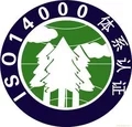 ISO14001 环境管理体系认证