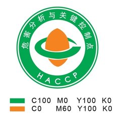 HACCP 危害分析关键控制点